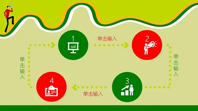巅峰职场商务PowerPoint模板下载_预览图13