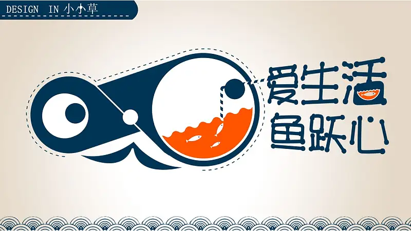 愉悦生活主题演讲PPT模板下载_预览图1