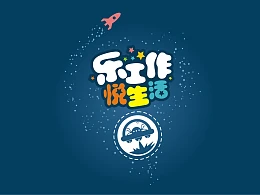 蓝色系卡通字体休闲PPT模板