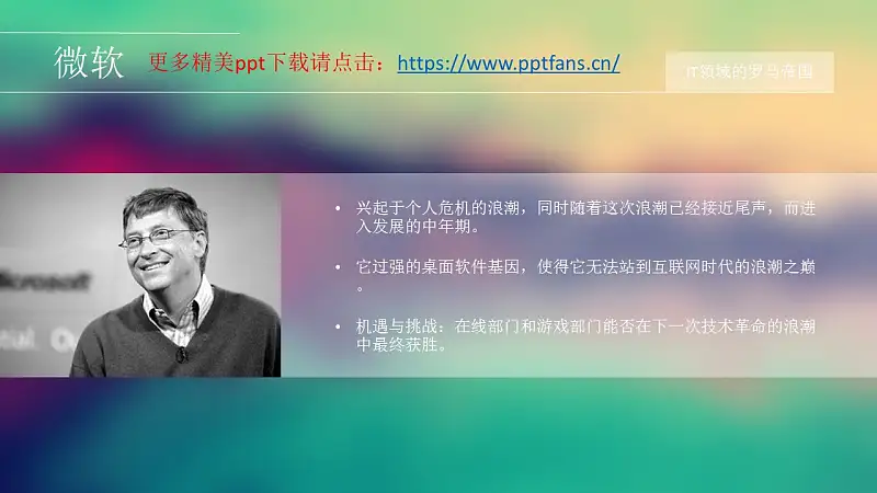 文学作品读书心得分享PPT模板_预览图21
