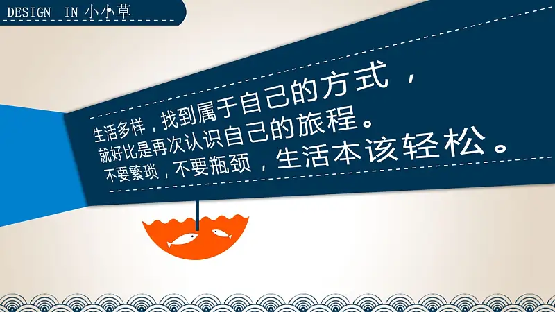 愉悦生活主题演讲PPT模板下载_预览图8