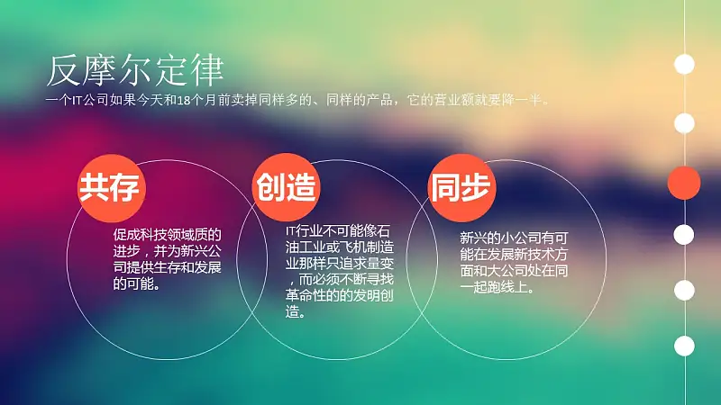 文学作品读书心得分享PPT模板_预览图29