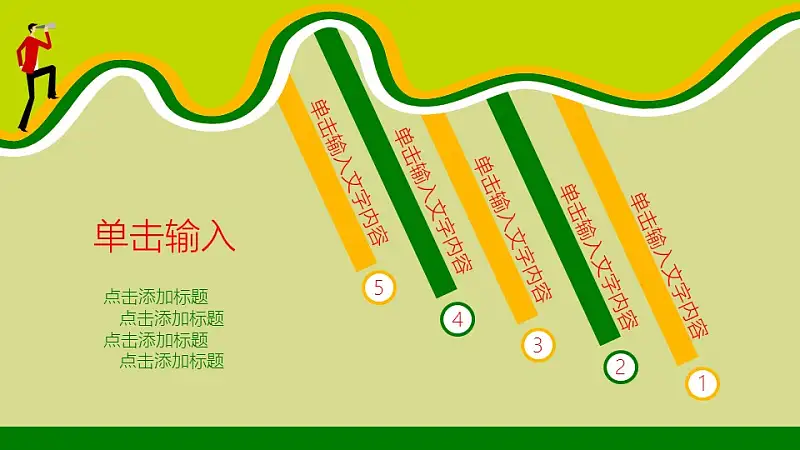 巅峰职场商务PowerPoint模板下载_预览图10