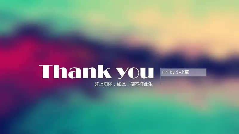 文学作品读书心得分享PPT模板_预览图3