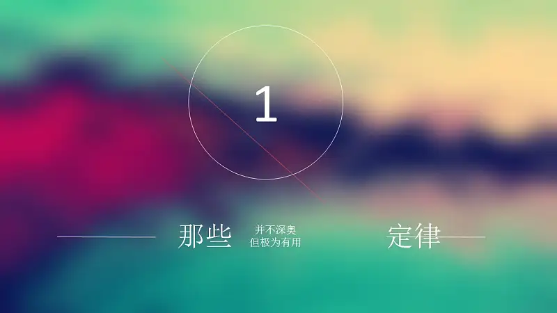 文学作品读书心得分享PPT模板_预览图32