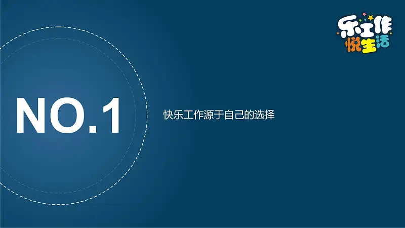 蓝色系卡通字体休闲PPT模板_预览图3