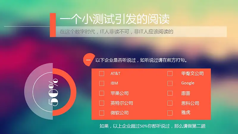 文学作品读书心得分享PPT模板_预览图34