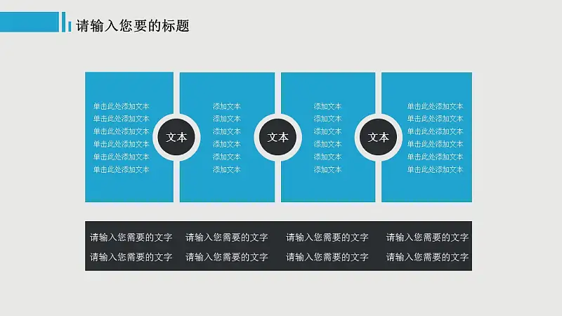 蓝色系商务通用PPT模板下载_预览图6