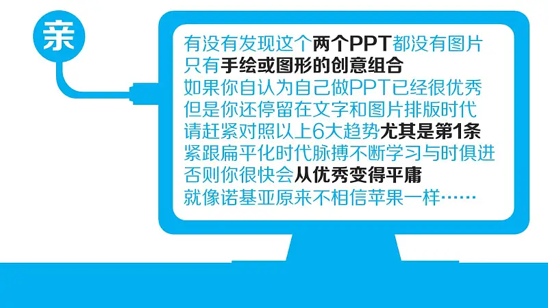 蓝色系产品发展趋势总结报告PPT模板下载_预览图9