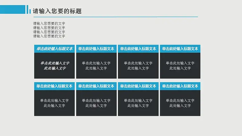 藍色系商務通用PPT模板下載_預覽圖9