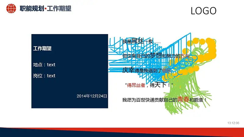 企業(yè)項(xiàng)目規(guī)劃PPT模板下載_預(yù)覽圖11