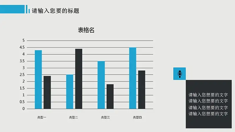 蓝色系商务通用PPT模板下载_预览图11