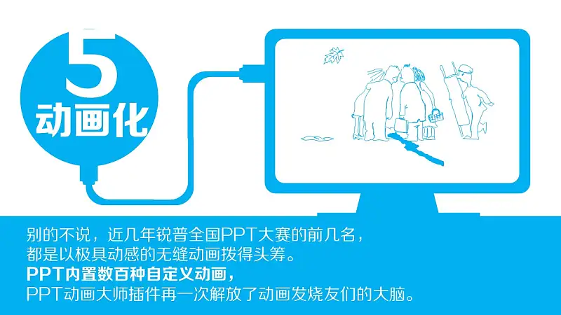 蓝色系产品发展趋势总结报告PPT模板下载_预览图7