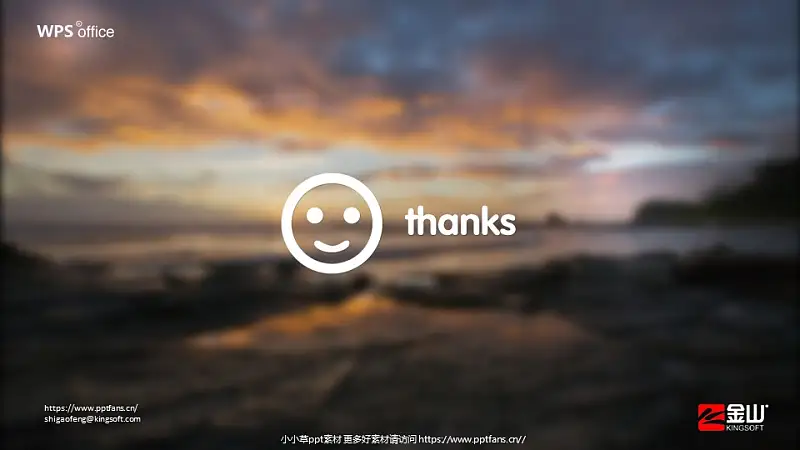 WPS宣传推广PowerPoint模板_预览图7
