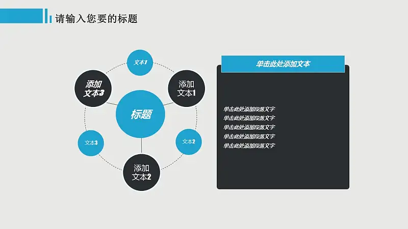 蓝色系商务通用PPT模板下载_预览图15