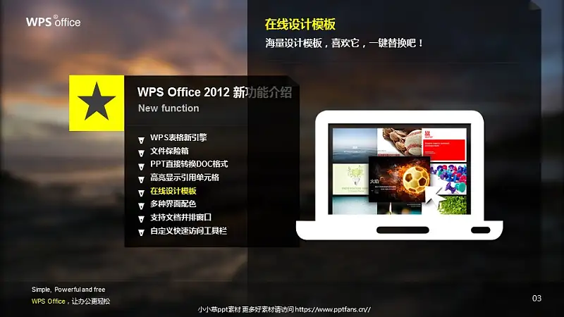 WPS宣传推广PowerPoint模板_预览图4