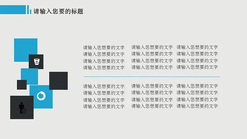 蓝色系商务通用PPT模板下载_预览图4