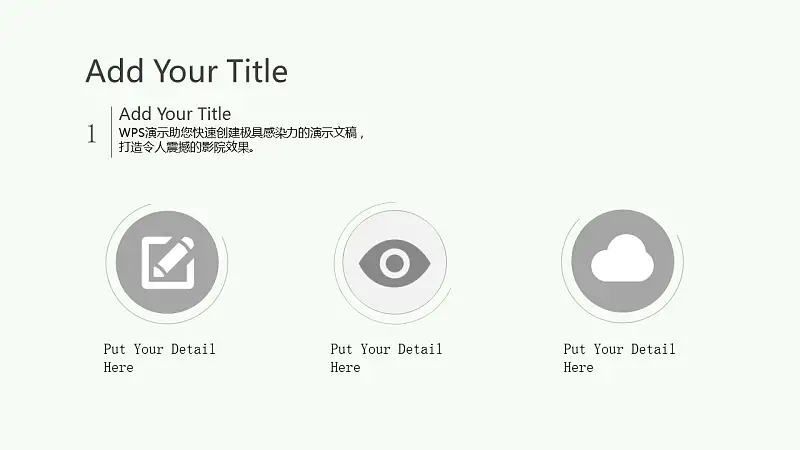 展现设计之美简洁PPT模板下载_预览图4