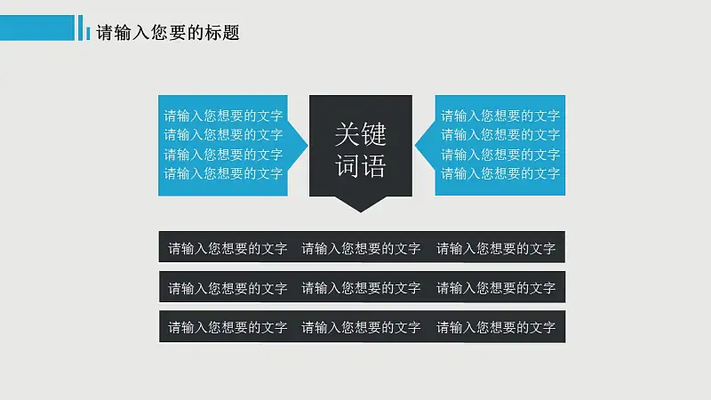 蓝色系商务通用PPT模板下载_预览图14