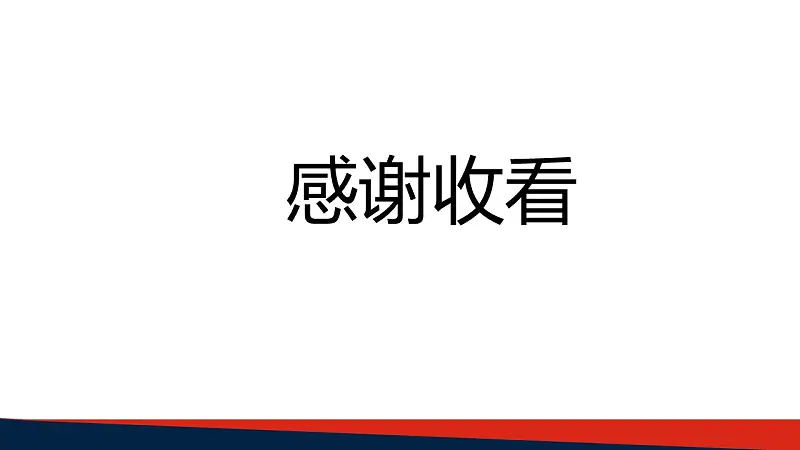 企業(yè)項(xiàng)目規(guī)劃PPT模板下載_預(yù)覽圖12