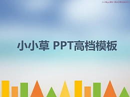 简洁图形图表汇总PowerPoint模板下载