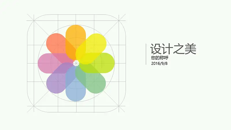 展现设计之美简洁PPT模板下载_预览图1