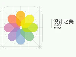 展现设计之美简洁PPT模板下载