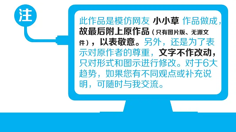 蓝色系产品发展趋势总结报告PPT模板下载_预览图2