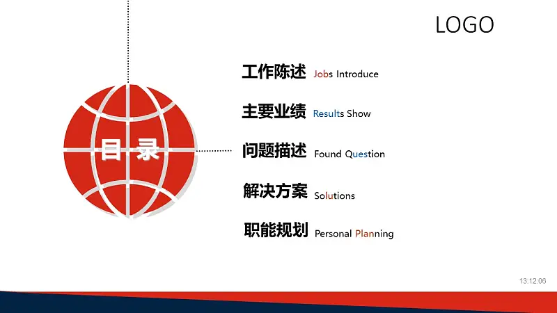 企業(yè)項(xiàng)目規(guī)劃PPT模板下載_預(yù)覽圖2