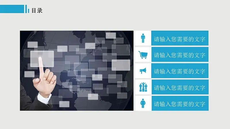 蓝色系商务通用PPT模板下载_预览图2