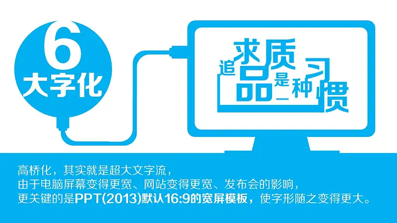 蓝色系产品发展趋势总结报告PPT模板下载_预览图8