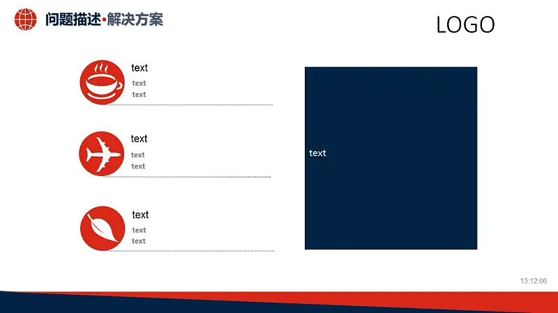 企業(yè)項目規(guī)劃PPT模板下載_預(yù)覽圖8