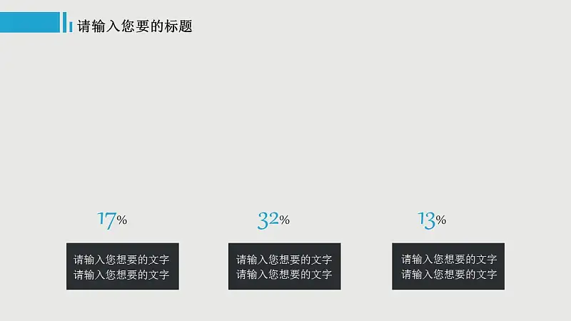蓝色系商务通用PPT模板下载_预览图8