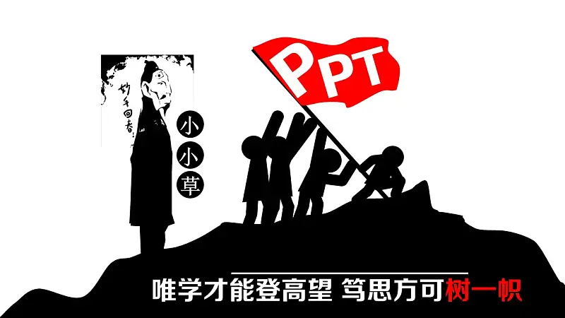 蓝色系产品发展趋势总结报告PPT模板下载_预览图10