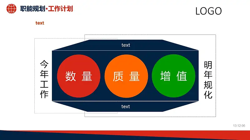 企業(yè)項目規(guī)劃PPT模板下載_預(yù)覽圖10