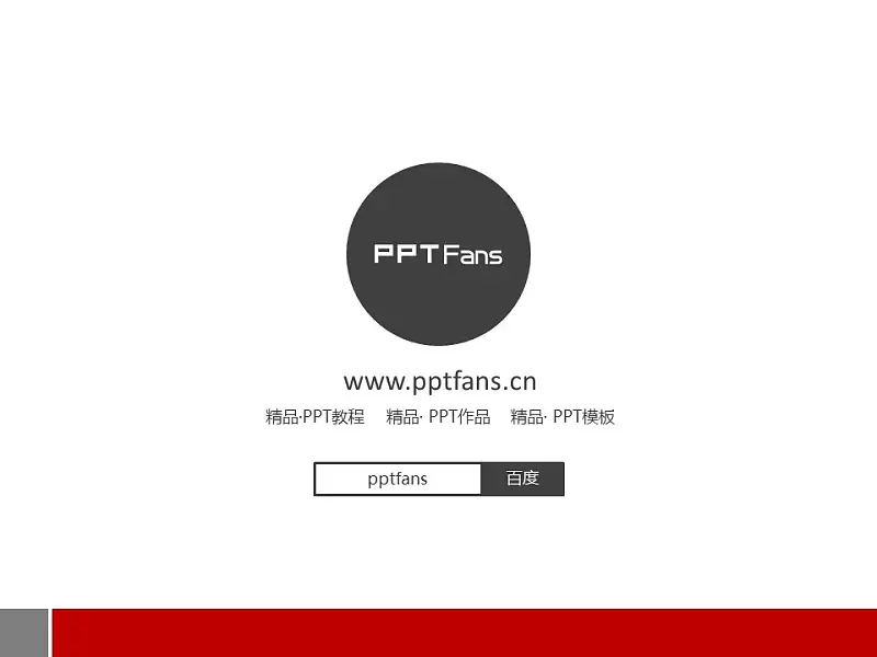 商务通用型图表解说PPT模板_预览图40
