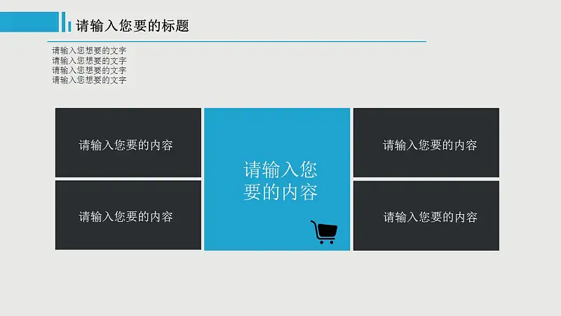 蓝色系商务通用PPT模板下载_预览图5