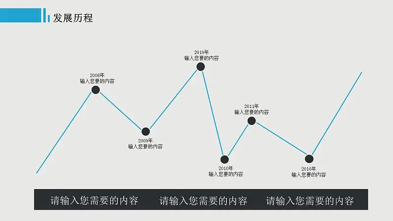 蓝色系商务通用PPT模板下载_预览图3