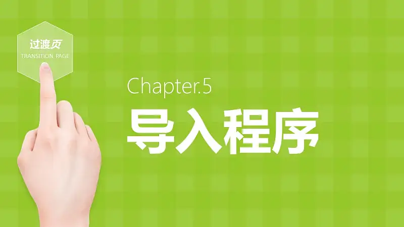 企业人力资源部培训PPT下载_预览图27