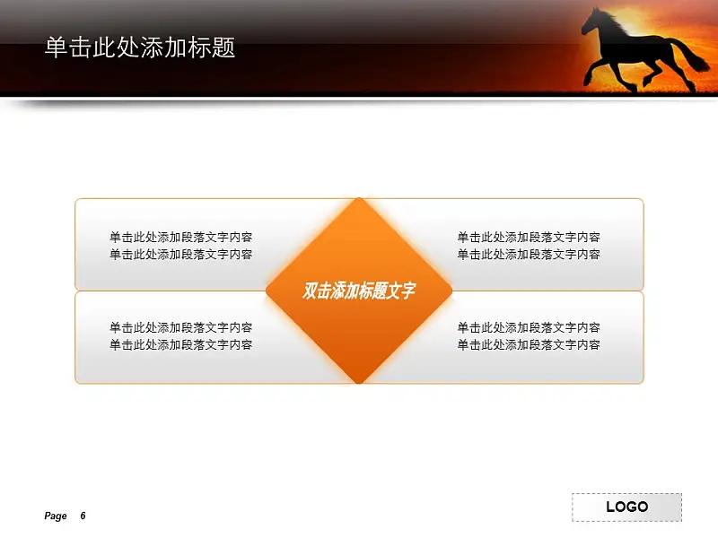 夕阳下奔跑的骏马PPT模板下载_预览图4