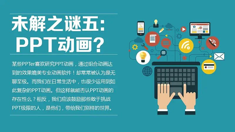 卡通动漫团队介绍PPT模板下载_预览图6