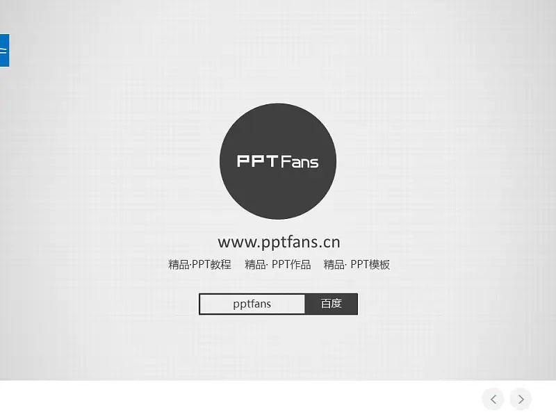 灰色系简洁论文答辩PPT模板下载_预览图33