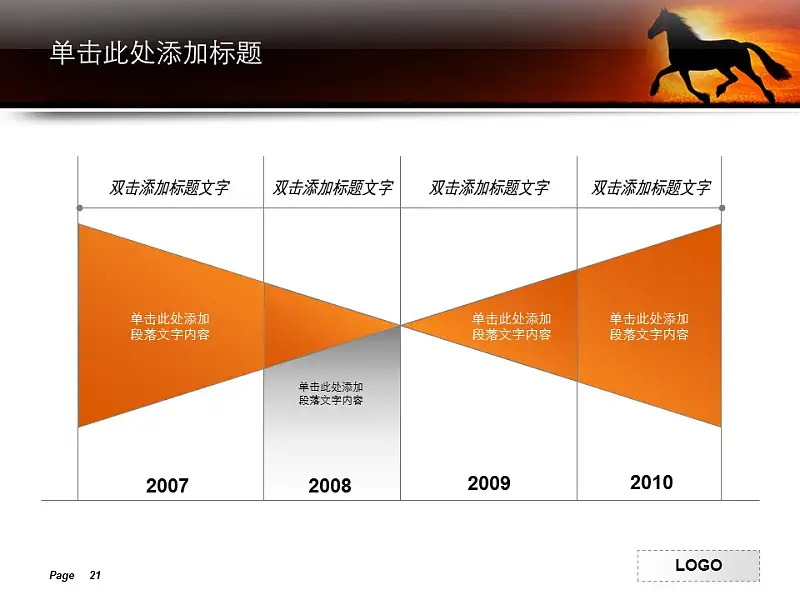 夕阳下奔跑的骏马PPT模板下载_预览图19