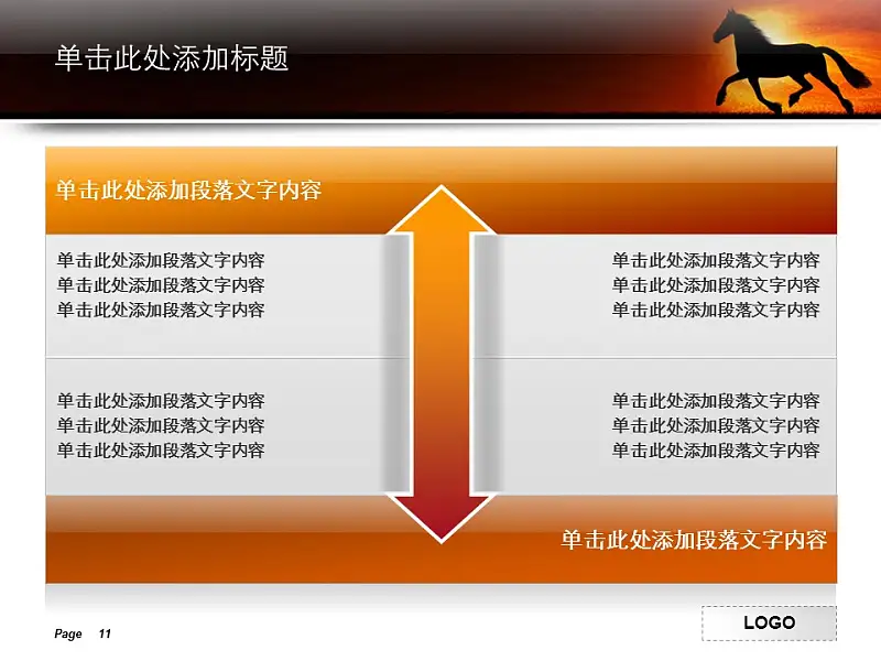 夕阳下奔跑的骏马PPT模板下载_预览图9