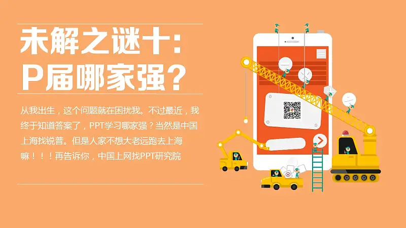 卡通动漫团队介绍PPT模板下载_预览图11