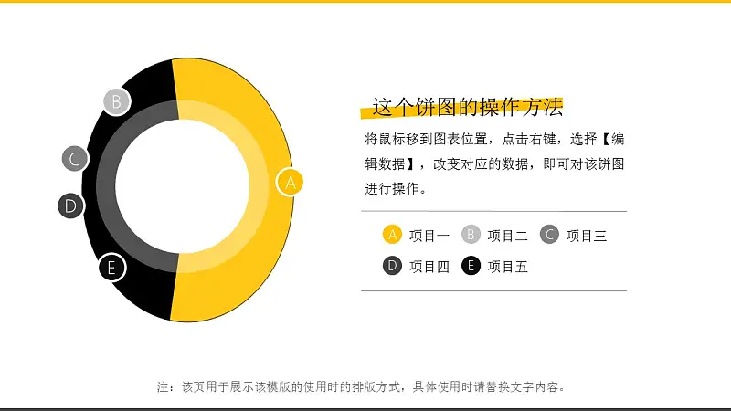 橙色系商务通用简洁模板_预览图7