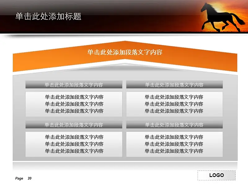 夕阳下奔跑的骏马PPT模板下载_预览图18
