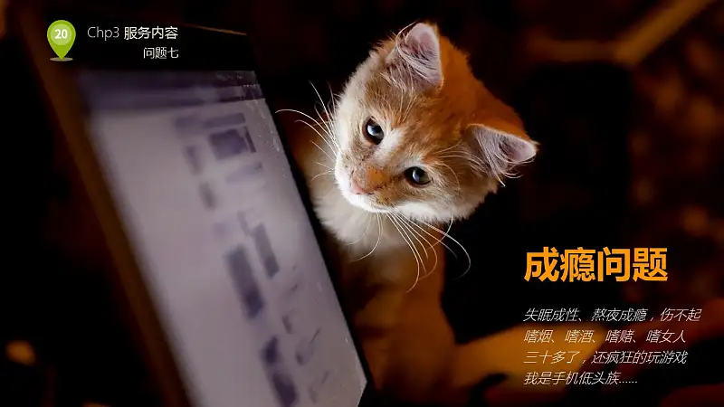 企业人力资源部培训PPT下载_预览图20