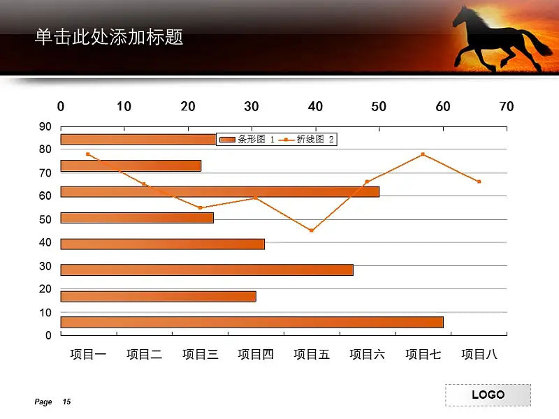 夕陽下奔跑的駿馬PPT模板下載_預覽圖13