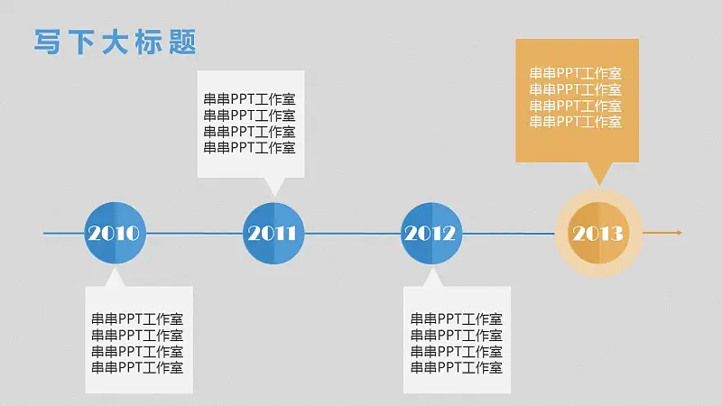 公司年終總結(jié)PPT模板下載_預覽圖15